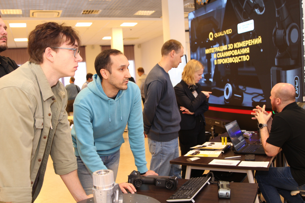 Практическое мероприятие «Интеграция 3D-измерений и сканирования в производство: демонстрация оборудования и мастер-классы»