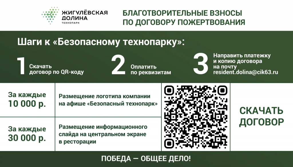 Безопасный технопарк.jpg 9a1d183e-8175-4795-9734-865b84857a83.jpg