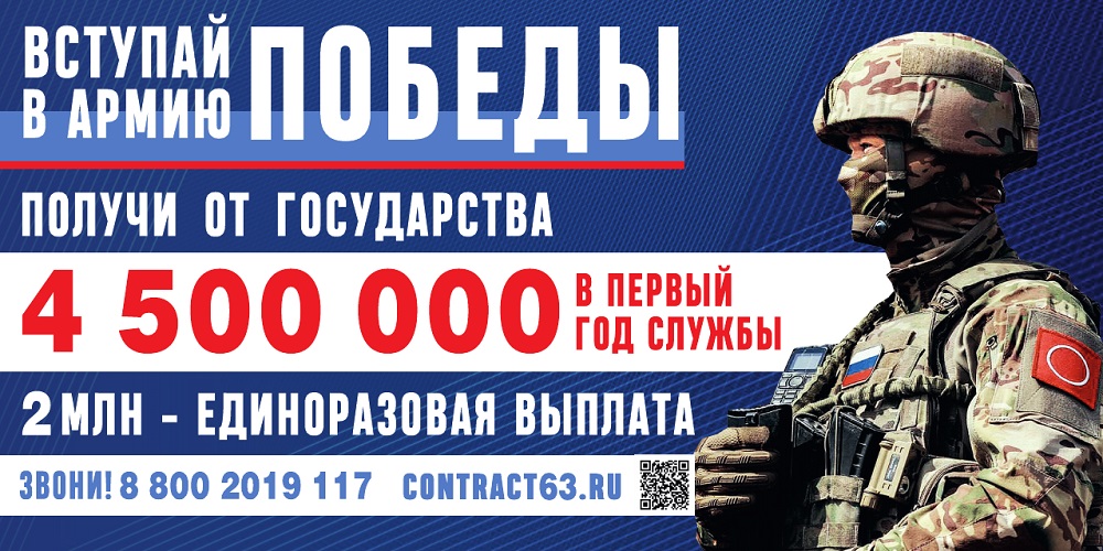 Баннер СВО на замену.jpg