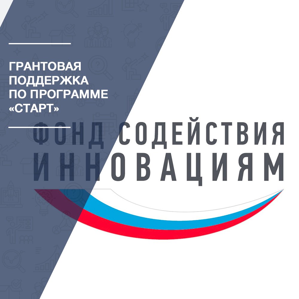 старт программа.jpg