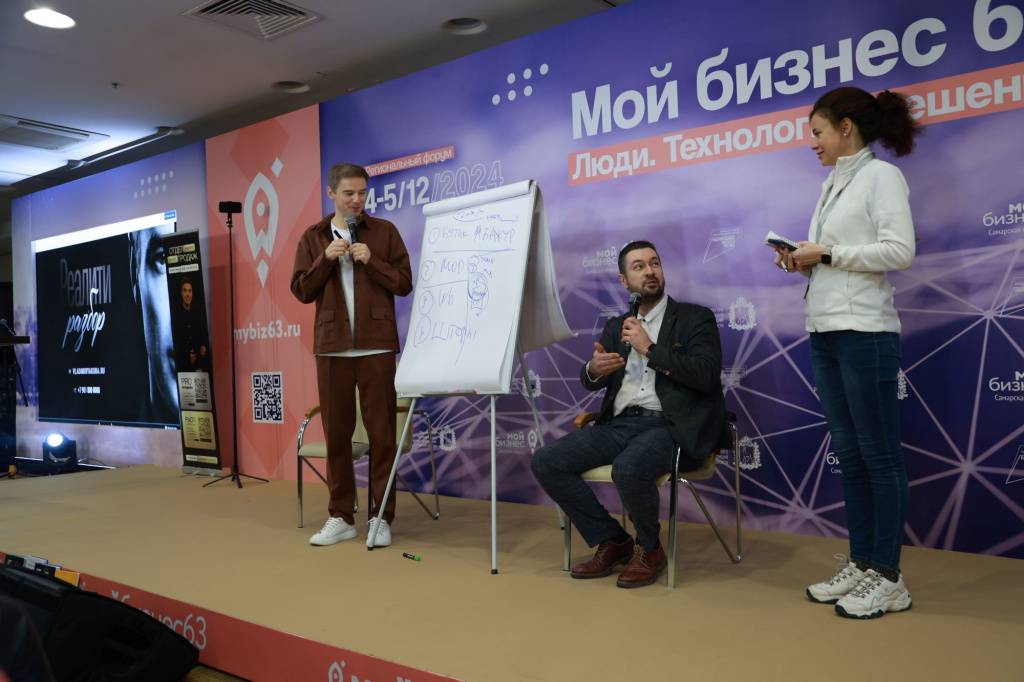 Форум_минэко_06.12_24.JPG