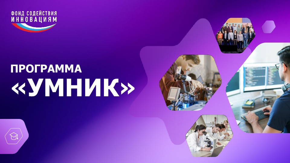 Умник 26.jpg Умник 26.jpg