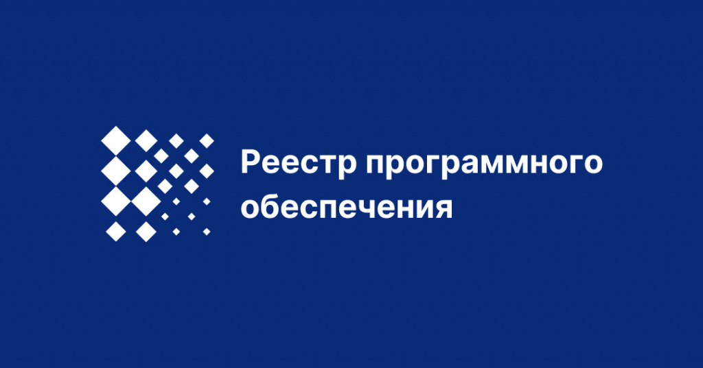 Logo-Reestr-programmnogo-obespecheniya.jpg