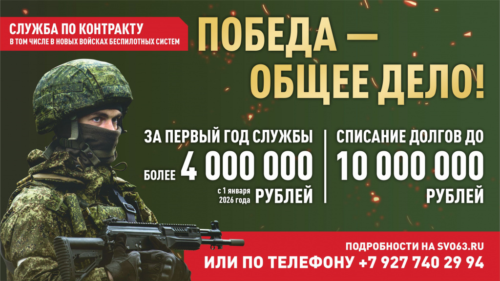 СВО зеленый 19.12.25_гориз_узкий.jpg