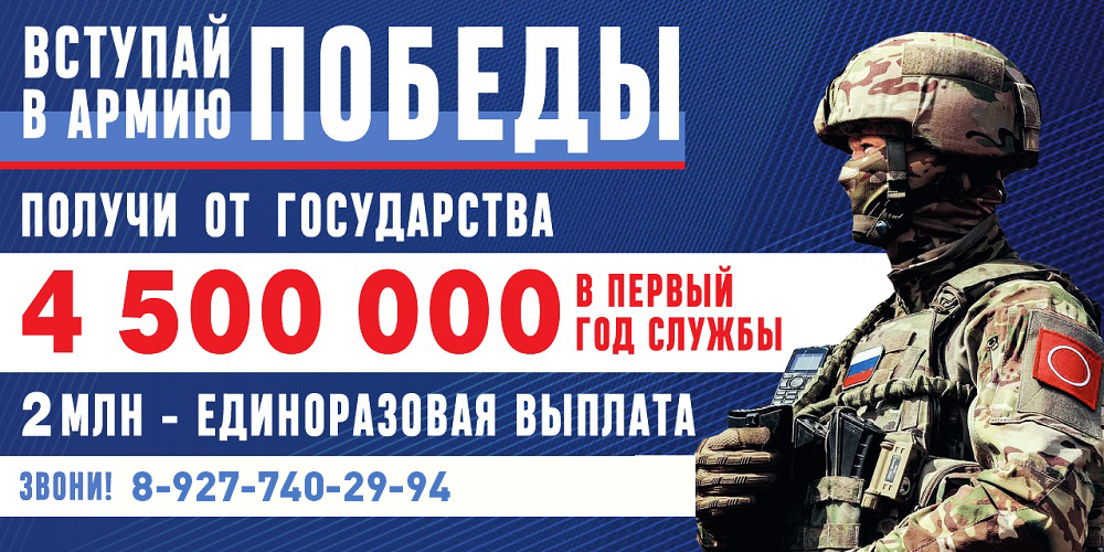 Баннер СВО на замену копия 3.jpg