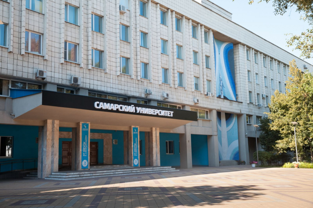 Самарский университет 2.jpg