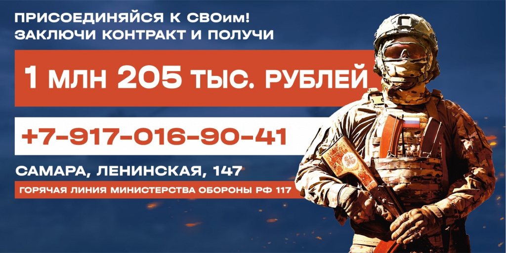 контракнтники_1205000_РУБЛЕЙ_6000х3000_03.jpg