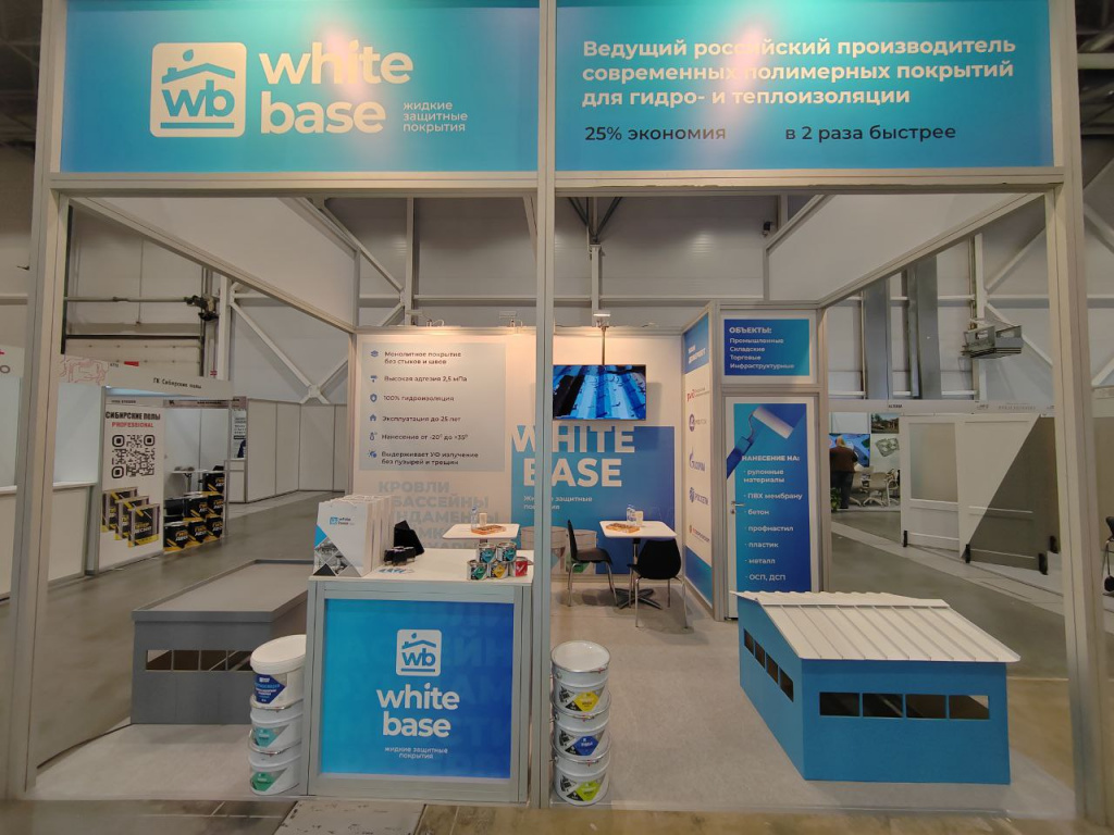 вайт бейс сибирь 2.jpg