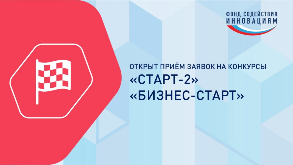 ФСИ, конкурсы.jpg