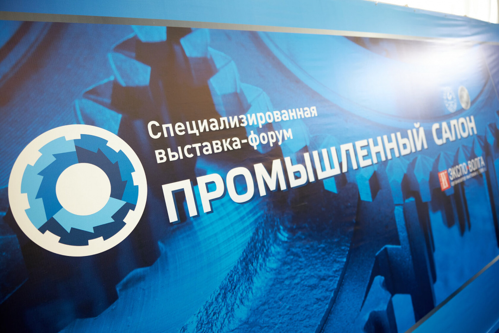 промсалон финал.jpg