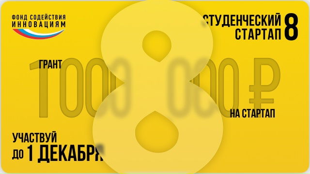 стартап 8.jpg